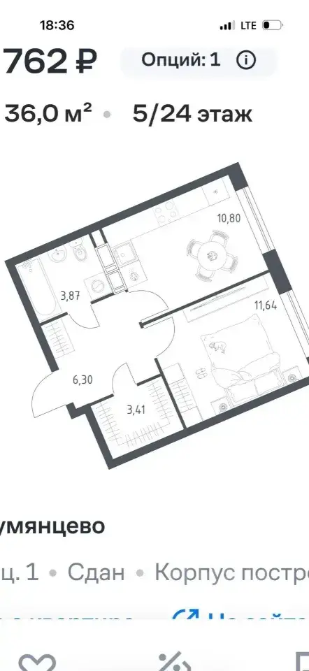 Фото 2 из 5